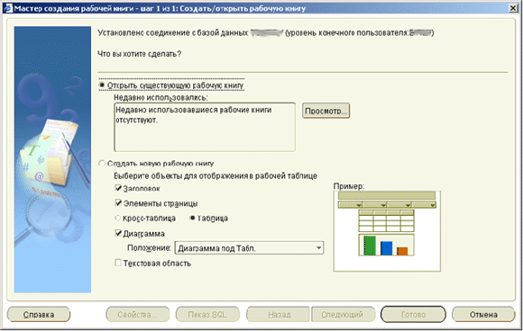 РД 50-34.698-90 Руководство пользователя (пример формирования). Oracle Discoverer