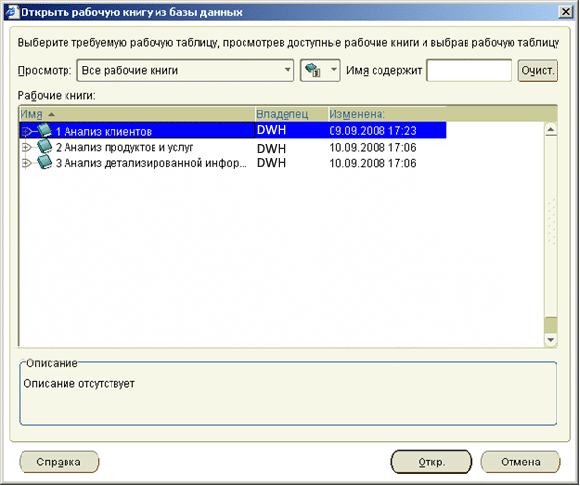 РД 50-34.698-90 Руководство пользователя (пример формирования). Oracle Discoverer